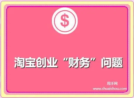 手机淘宝致富宝，揭秘其真实面目与成功案例