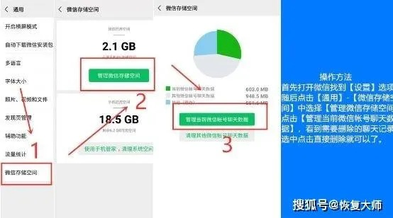 掌握微信隐私，如何查询他人聊天记录，以及被删除后的数据恢复