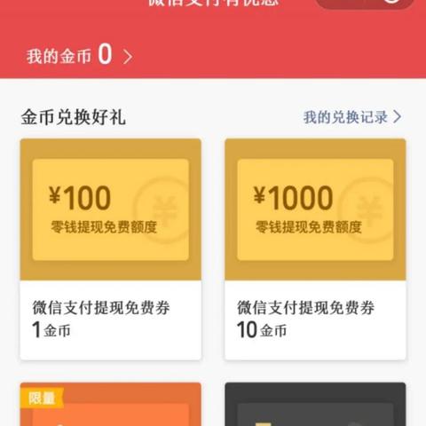 微信提现额度是多少？一文看懂查询方法（含案例与表格说明）