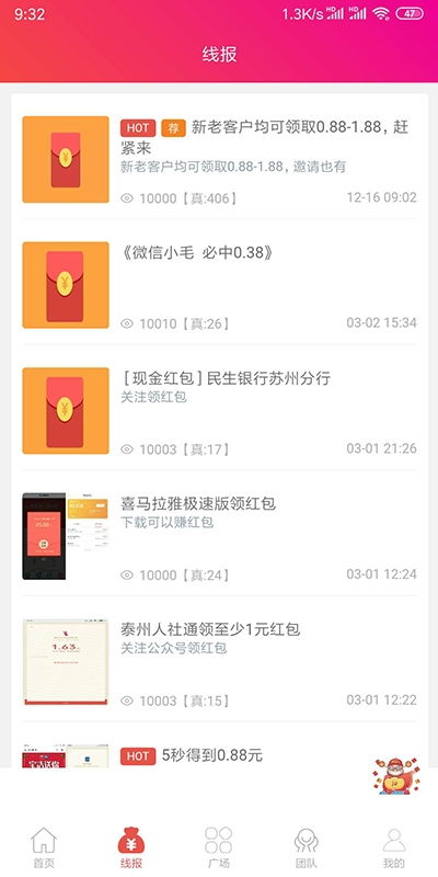揭秘抖音月付提现好友攻略，轻松赚取现金，快来一起看看吧！