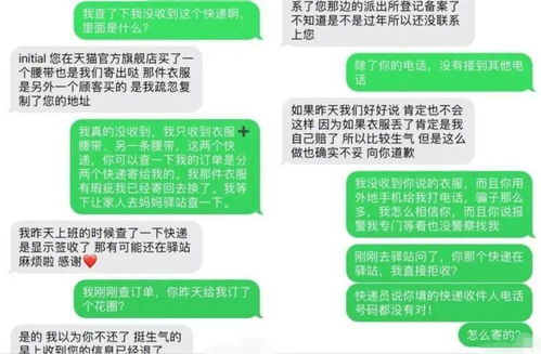 微店放心花套出来商家跑了，消费者需警惕的风险与应对策略