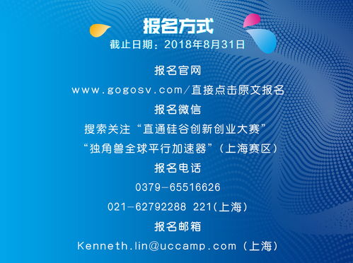 物流创新创业大赛的主题探讨与深度解析