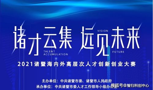 物流创新创业大赛的主题探讨与深度解析