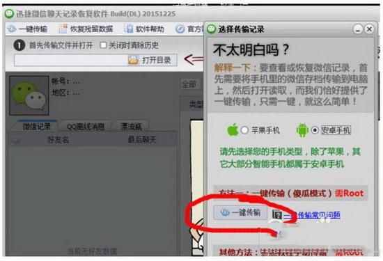 揭秘！如何查看别人的微信聊天记录？实用方法大公开！