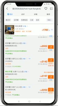 怎样查手机上订酒店记录？详细步骤与操作指南