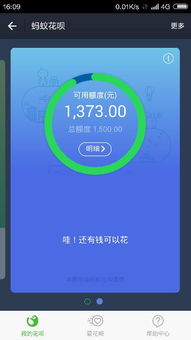 轻松搞钱！教你如何用花呗提现，轻松变现你的虚拟财富