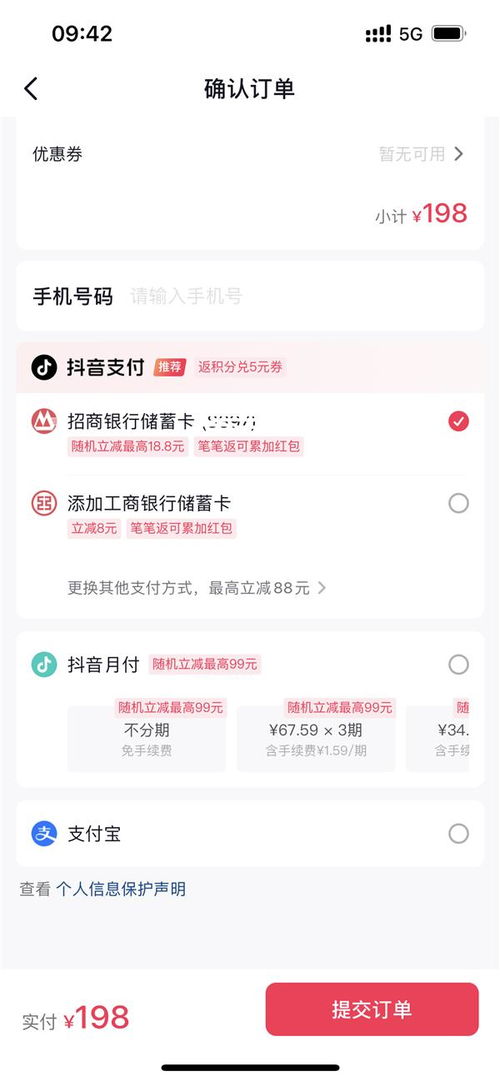 抖音月付提现，到底多久能到账？揭秘提现时间表及常见问题解答