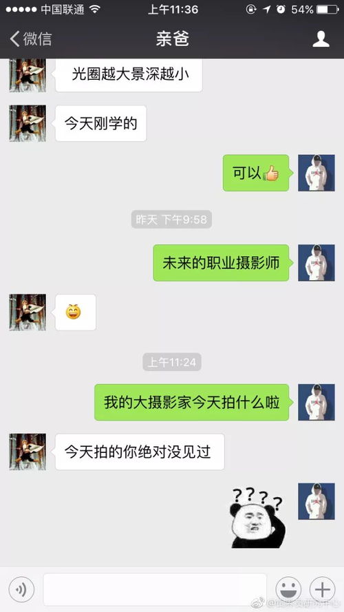 我怀疑老婆跟别人跑了，怎么查QQ聊天记录？