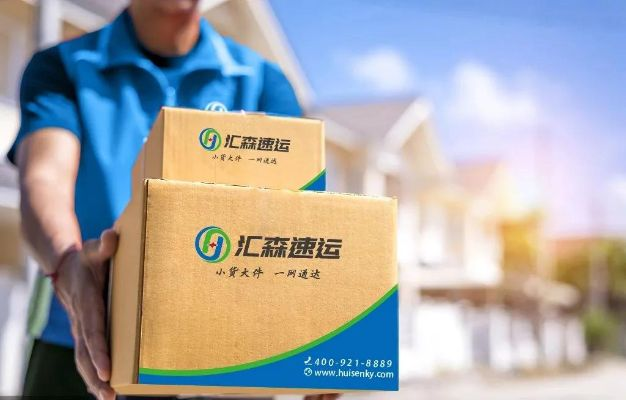 汇森速运加盟全攻略，一起开启速递事业新征程