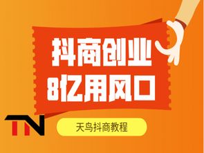 抖音月付提现，轻松赚钱新选择！快来了解一下这些好处！