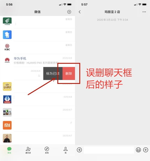 被删除的聊天记录还能复活？揭秘聊天记录恢复的奥秘！