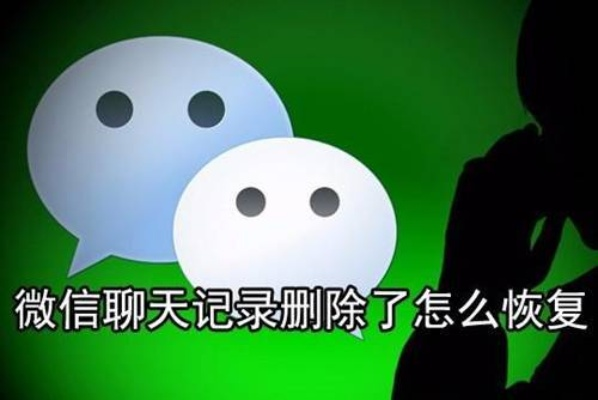 如何恢复那些丢失的聊天记录？全方位攻略大揭秘！