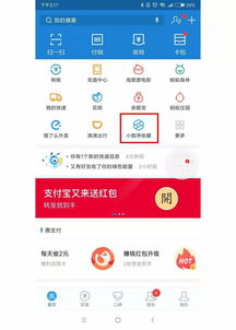 微信分付全额提现入口消失，用户该如何应对？