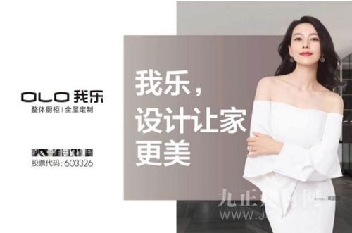 徐帆代言家居品牌 引领生活美学新风尚