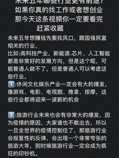 明年什么能引领致富热潮？深度解析行业趋势与机遇