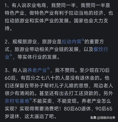明年什么能引领致富热潮？深度解析行业趋势与机遇