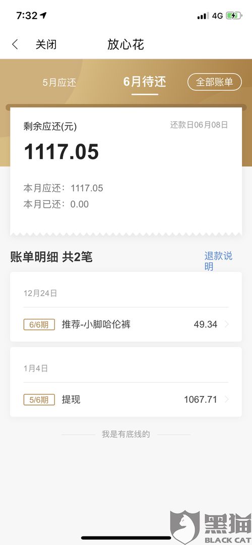 微店放心花，究竟能不能套出来？