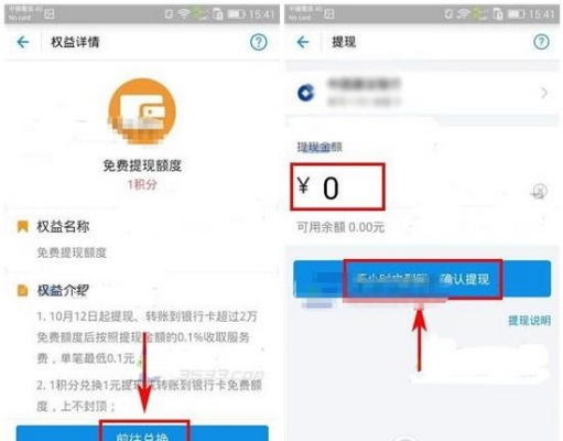 支付宝没有提现额度怎么办？别急，这里有解决方案！