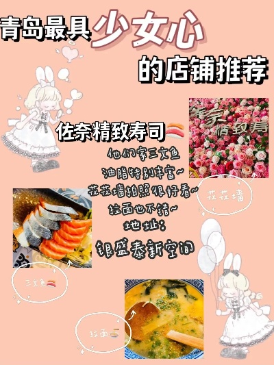 青岛艺手好菜加盟指南，一步步教你如何成功加盟！