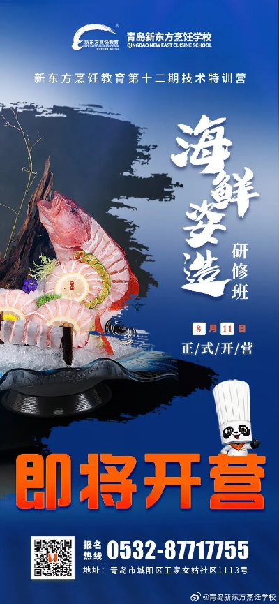 青岛艺手好菜加盟指南，一步步教你如何成功加盟！