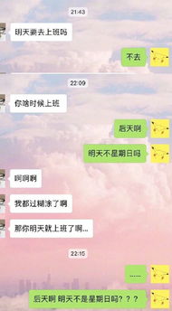 揭秘！如何巧妙查看男朋友QQ聊天记录，安全又有效！