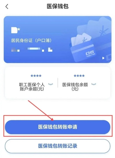 支付宝医保余额取现方法详解，步骤、注意事项与案例分享