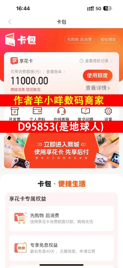羊小咩便荔卡购物额度提现攻略，一篇文章读懂所有细节