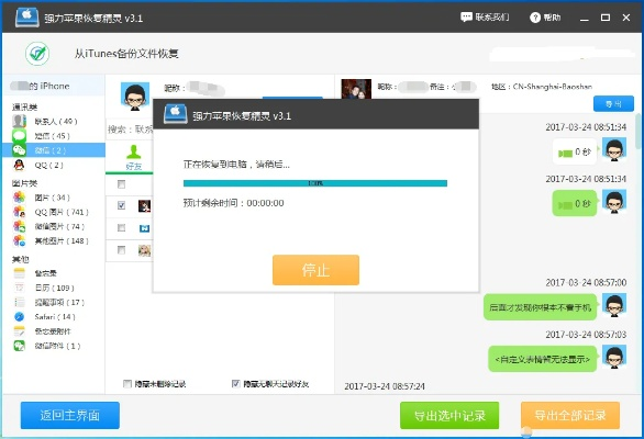 微信聊天记录删除后还能找回吗？手机和电脑端的终极指南