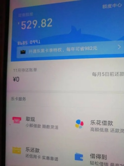 分期乐消费额度兑现，如何增加额度啊？