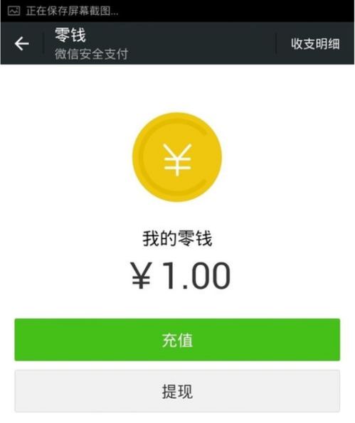 微信提现额度与银行卡存款攻略，一步步教你如何操作