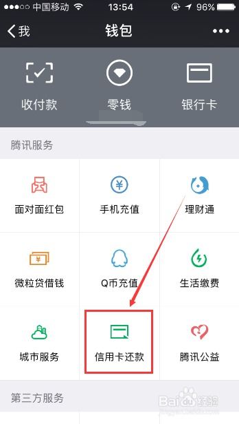微信提现额度与银行卡存款攻略，一步步教你如何操作
