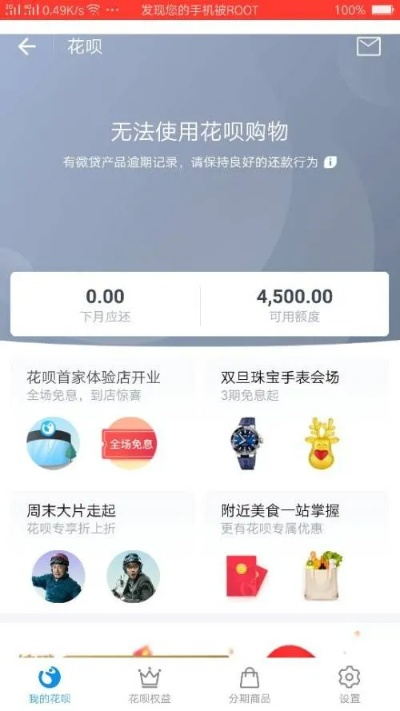 能提现花呗吗全面解析