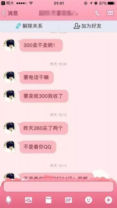 妻子出轨了，我要怎样查到老婆QQ的聊天记录？