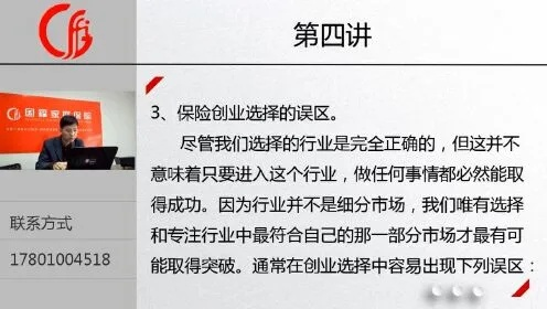 社保局创业培训内容与案例解析