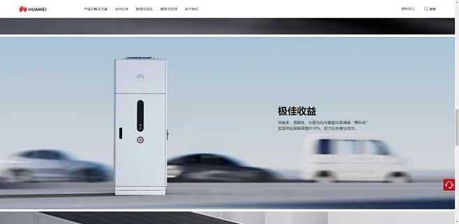 华为充电桩加盟代理全攻略，从入门到精通，轻松开启事业新篇章