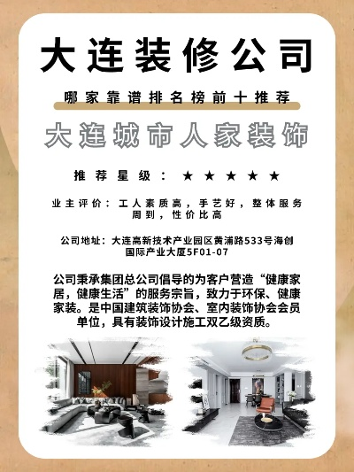 大连装修公司加盟指南，如何顺利入驻市场？