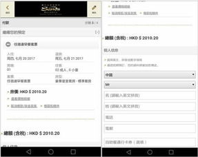 快速查询宾馆住宿记录全攻略，手把手教你高效操作