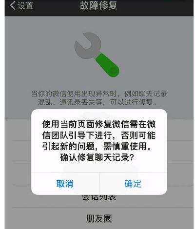 微信聊天记录消失之谜，关闭窗口后，信息去哪儿了？