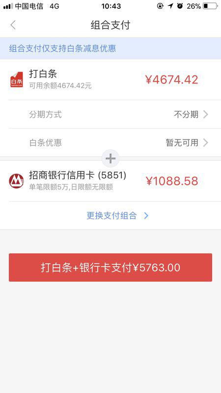 北京周边京东白条提现攻略，轻松变现，这些地方最方便！