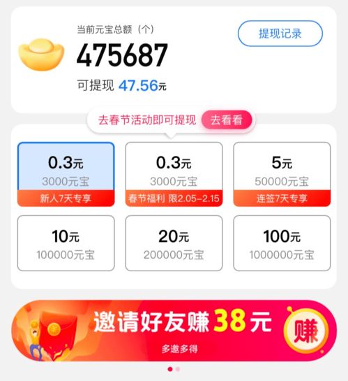 轻松提现微信分付红包，个人操作指南大揭秘！