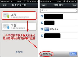 微信聊天记录怎么查看？实用技巧大公开！