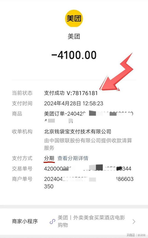 微信分付提现全攻略，额度翻倍+安全取现的6个实用技巧
