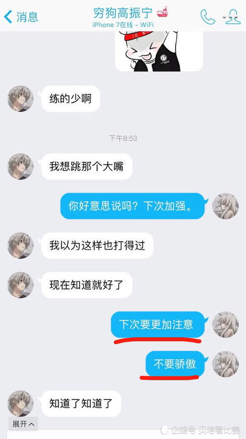 揭秘！如何轻松破解女朋友QQ聊天记录，让你不再雾里看花