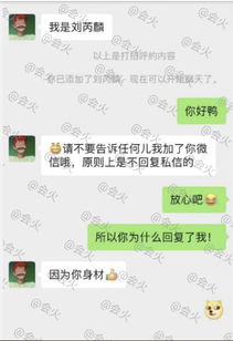 揭秘！如何轻松破解女朋友QQ聊天记录，让你不再雾里看花