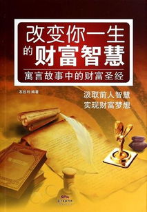 致富取胜的动物，揭秘智慧与财富的象征