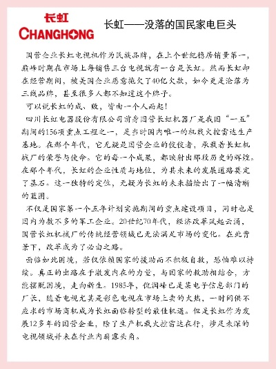 市场长尾品牌崛起之路