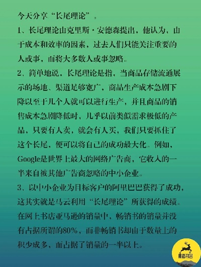 市场长尾品牌崛起之路