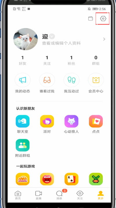 揭秘！别人的陌陌聊天记录怎么查看？实用技巧大公开！