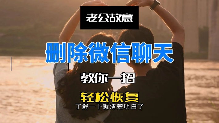 揭秘！如何查看老公删除的QQ聊天记录，这些方法你一定要知道！