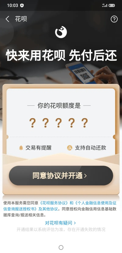 北京周边花呗提现攻略，轻松变现，告别尴尬！